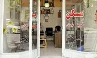 فرمول محاسبه کمیسیون مشاوران املاک تغییر کرد