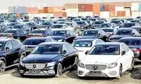 خودروهای وارداتی چند قیمت می‌خورند؟