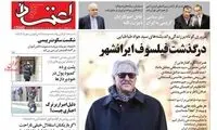 پشت‌پرده کمبود پول در خودپردازها 