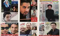 عکس‌هایی که یک نسل را به صف دکه‌های روزنامه‌فروشی می‌کشاند