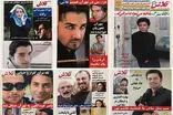 عکس‌هایی که یک نسل را به صف دکه‌های روزنامه‌فروشی می‌کشاند