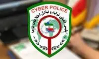 هشدار جدی؛ روی این پیامک کلیک نکنید