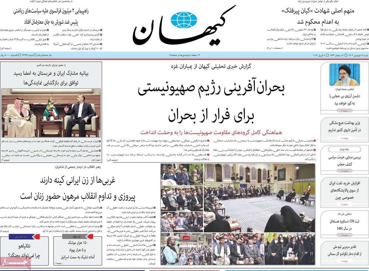 اتفاق عجیب روی جلد روزنامه کیهان!