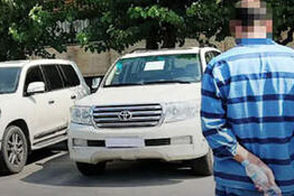 سارق لندکروزهای تهران دستگیر شد!