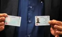زمان اعتبار تمامی کارت‌های ملی مشخص شد