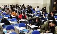 آموزش و پرورش یک اطلاعیه مهم داد