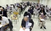 نتایج آزمون استخدامی آموزش و پرورش اعلام شد