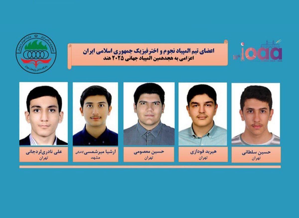 این چند جوان باغیرت برای ایران تاریخ‌سازی کردند