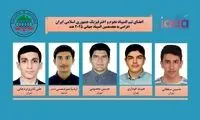 این چند جوان باغیرت برای ایران تاریخ‌سازی کردند