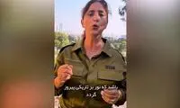 ظاهر زن ارتشیِ اهل اسرائیل که فارسی حرف می‌زند 
