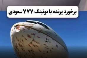 لحظه برخورد پرندگان با بوئینگ ۷۷۷ عربستان