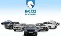 سود ثبت نام طرح فروش ایران خودرو چقدر است؟
