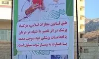 تصویری که از مقابل یک بیمارستان در ایلام وایرال شد