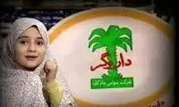 تصویر دختر کوچولوی تبلیغ داروگر بعد ۳۰سال