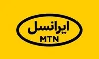 بیانیه ایرانسل در مورد ماجرای قطع اینترنت خبرنگاران 
