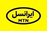 بیانیه ایرانسل در مورد ماجرای قطع اینترنت خبرنگاران 