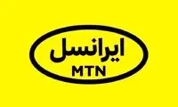 بیانیه ایرانسل در مورد ماجرای قطع اینترنت خبرنگاران 