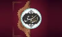 حکم شرعی بازی همستر چیست؟