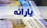 یارانه این دهک‌ها واریز شد