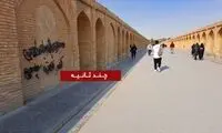شعارنویسی روی پل تاریخی اصفهان