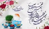نماد یا حیوان سال 1403 چیست؟