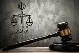 ساعت کاری قوه قضاییه اعلام شد