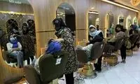 در این کشور سالن زیبایی برای زنان وجود ندارد!