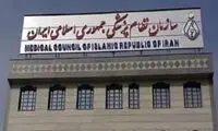 واکنش تند سازمان نظام پزشکی به اظهارات تبریزیان