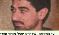  ابراهیم عقیل توسط اسرائیل ترور شد