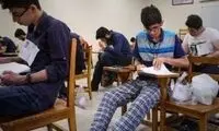عاقبت جالب پسری که سال 97 با بیژامه کنکور داد!