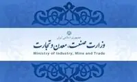 نامه مهم وزارت صنعت به خودروسازان