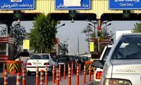 نرخ جدید عوارض آزادراه‌ها اعلام شد