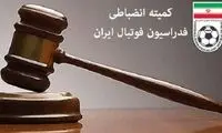  اعلام آرای انضباطی برای سه دیدار لیگ برتر 
