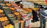 وضعیت فعالیت میادین میوه و تره‌بار تهران