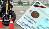 شرایط جدید صدور گواهینامه موتورسیکلت اعلام شد