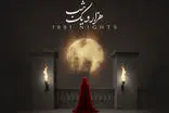 اهمیت حضور خواننده زن در «هزار و یک شب» و جسارت علیرضا قربانی