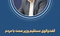  دومین وزیر کابینه رئیسی استعفا داد؟