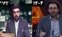 ویدئو قابل تامل از دو مجری صداوسیما به فاصله 30 سال!