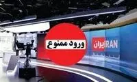 حضور خبرنگاران بی‌بی‌سی در قطر منتفی شد؟