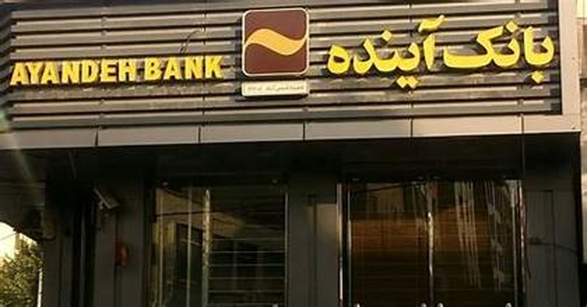 انتقاد تند مجری تلویزیون از تخلفات بانک آینده