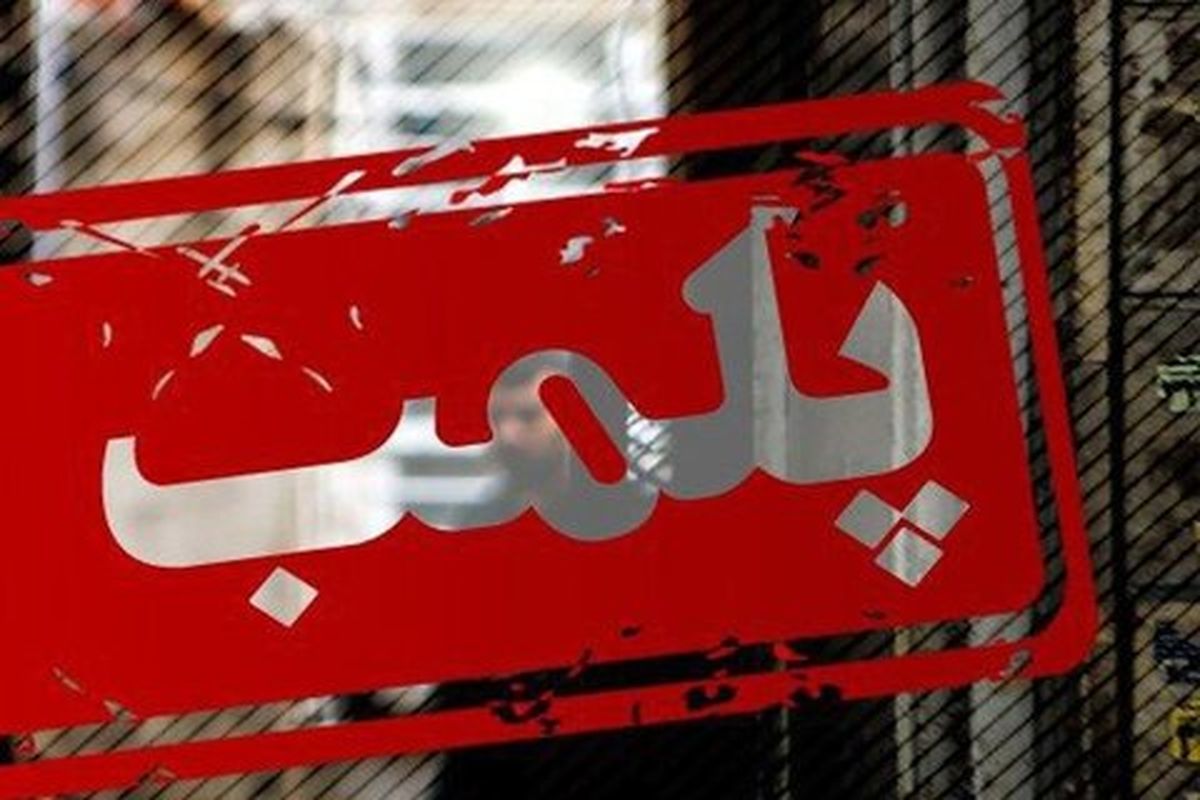   پلمپ ناگهانی این مجموعه مشهور خبرساز شد 