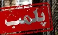پلمپ ناگهانی این مجموعه مشهور خبرساز شد