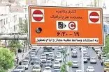 تخفیف ۹۵درصدی طرح ترافیک به این خودروها