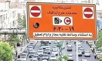 تخفیف ۹۵درصدی طرح ترافیک به این خودروها