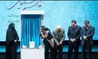 حمله تند روزنامه همشهری به اقدام اخیر پرواز همای