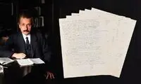 از طلا ارزشمندتر؛  6 تکه کاغذ فقط ۱۷میلیارد تومان!