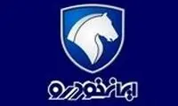 ایران خودرو از رکورد عرضه هم عبور کرد