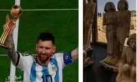 پیدا شدن یک مسی دیگر در مصر