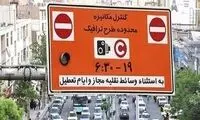 تغییرات جدید در اجرای طرح ترافیک تهران