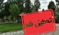 تعطیلی ۴ بوستان بزرگ مشهد در چهارشنبه‌سوری